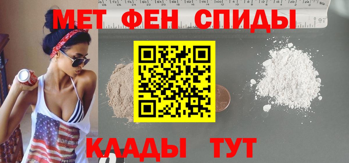 Амфетамин Розовый Скопин
