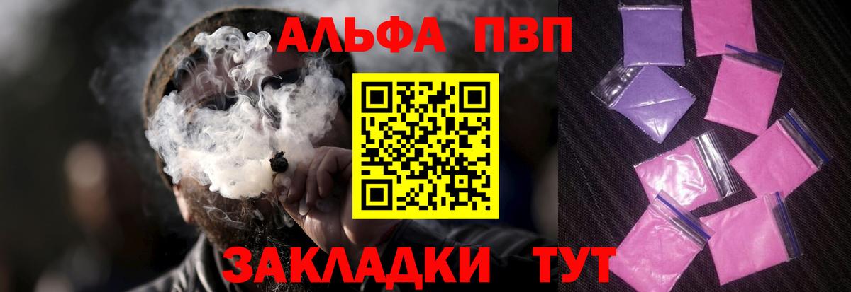 А ПВП  хочу наркоту  Вход с VPN  А ПВП мука  Скопин  A PVP мука 