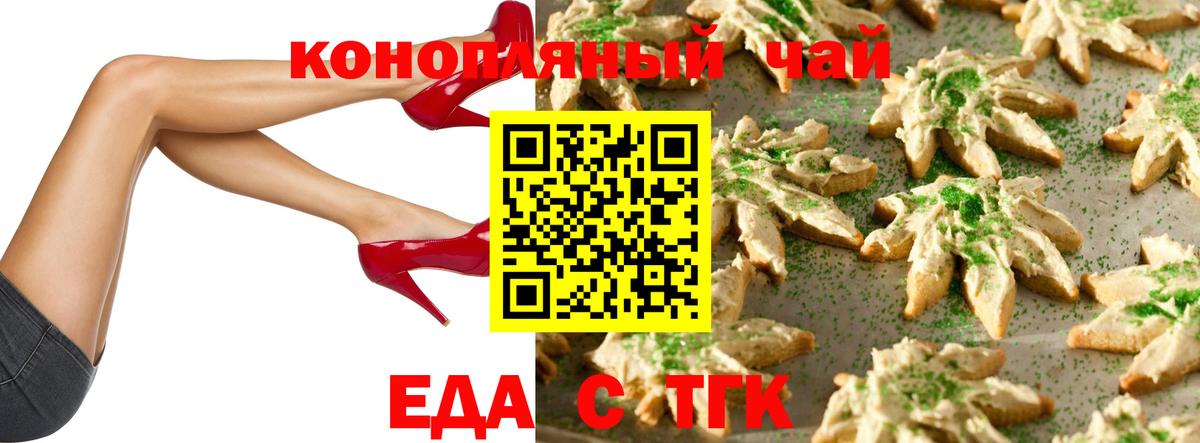 Cannafood марихуана  Вход с VPN  Скопин 
