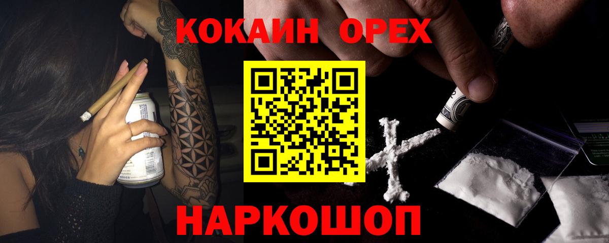 Кокаин 97%  Вход с VPN  КОКАИН Перу  Скопин 