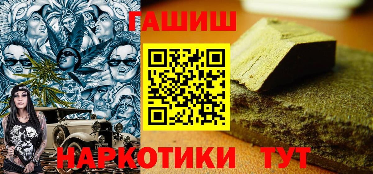 Скопин  ГАШ ice o lator  Вход с VPN  ГАШ hashish 