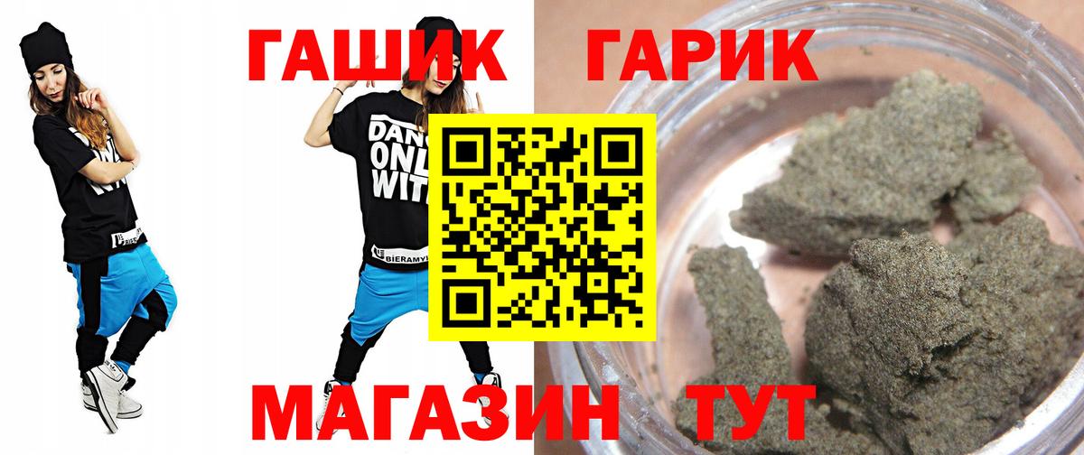 ГАШ индика сатива Скопин