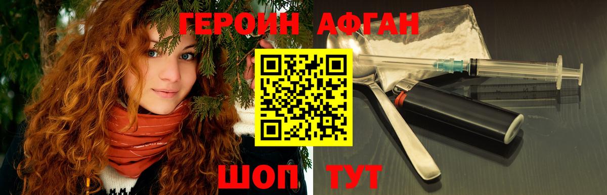Скопин  Героин герыч  Вход с VPN 