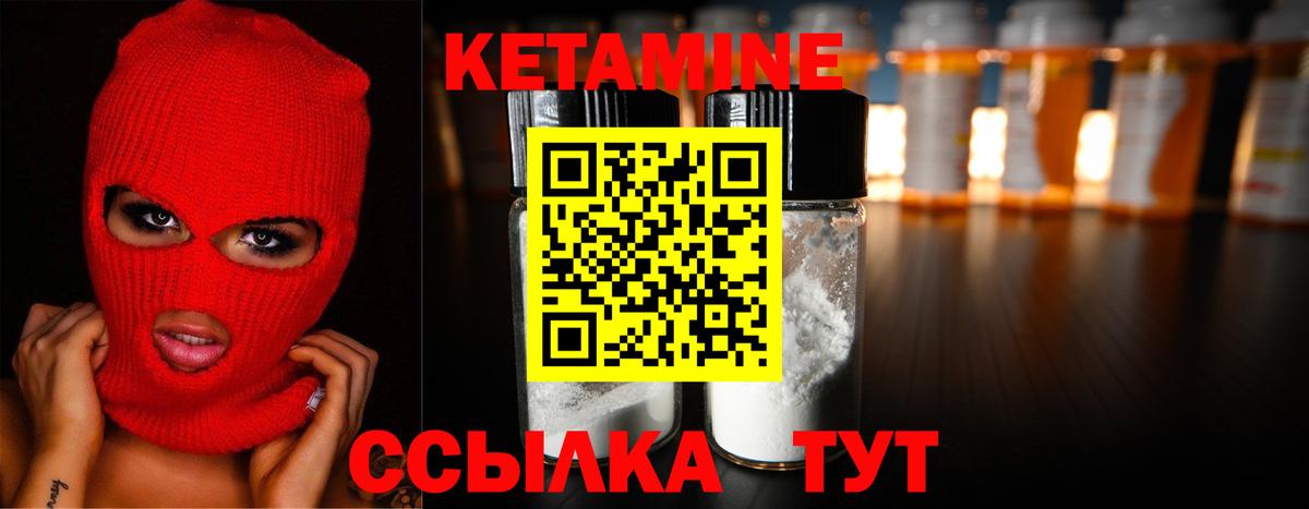 Скопин  КЕТАМИН ketamine  Вход с VPN 