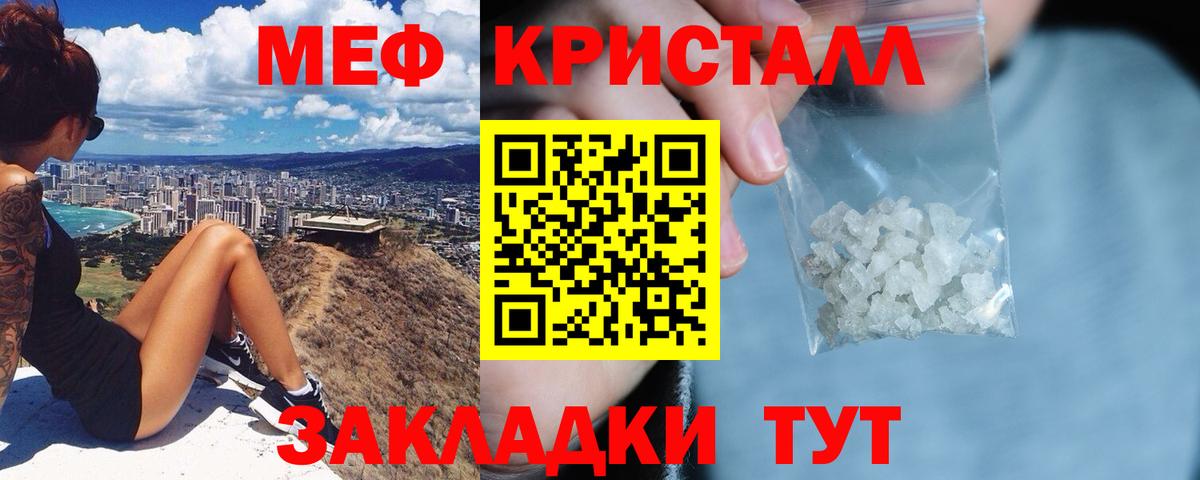 Мефедрон mephedrone  Вход с VPN  МЯУ-МЯУ  МЕФ 4 MMC  Скопин 