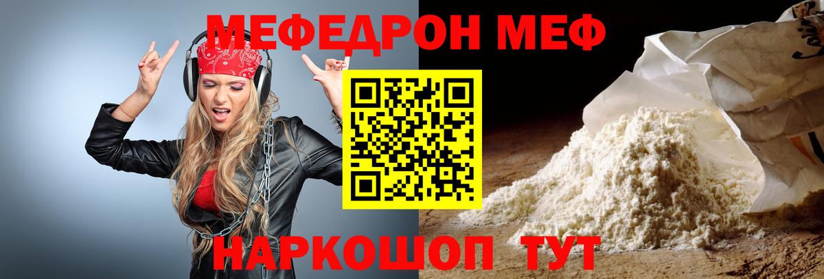 МЕФ кристаллы Скопин