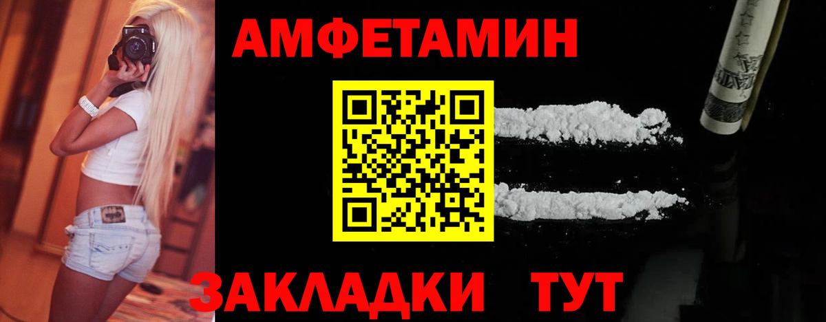Первитин кристалл  Вход с VPN  Скопин 