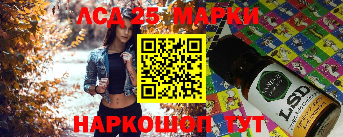 Марки NBOMe 1500мкг Скопин