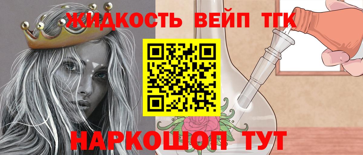 Дистиллят ТГК THC oil Скопин