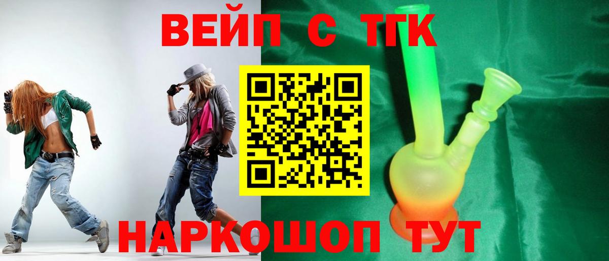 Дистиллят ТГК THC oil  Вход с VPN  Скопин 